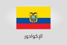 علم الإكوادور-الأكوادور