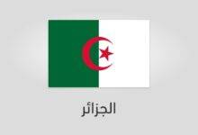 علم الجزائر - عدد سكان الجزائر