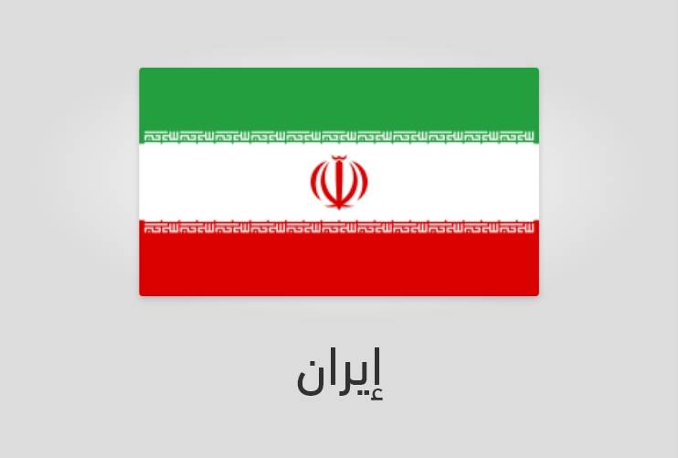 علم إيران - عدد سكان إيران