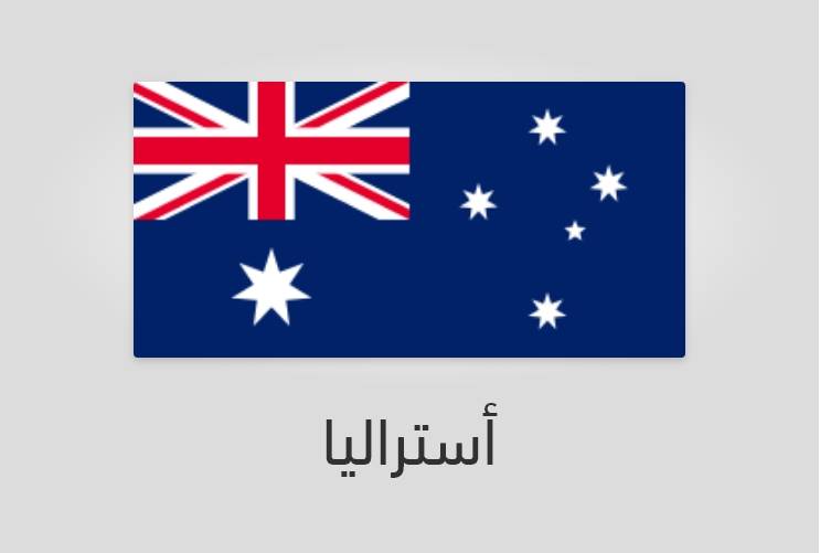 علم أستراليا - عدد سكان أستراليا