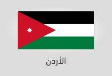 علم الأردن