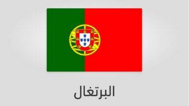 علم البرتغال
