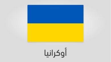 علم أوكرانيا - عدد سكان اوكرانيا