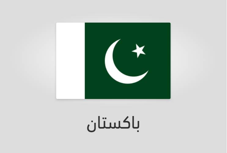 علم باكستان - عدد سكان باكستان