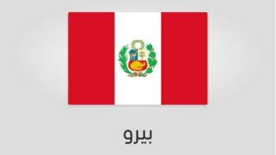 علم بيرو - عدد سكان بيرو