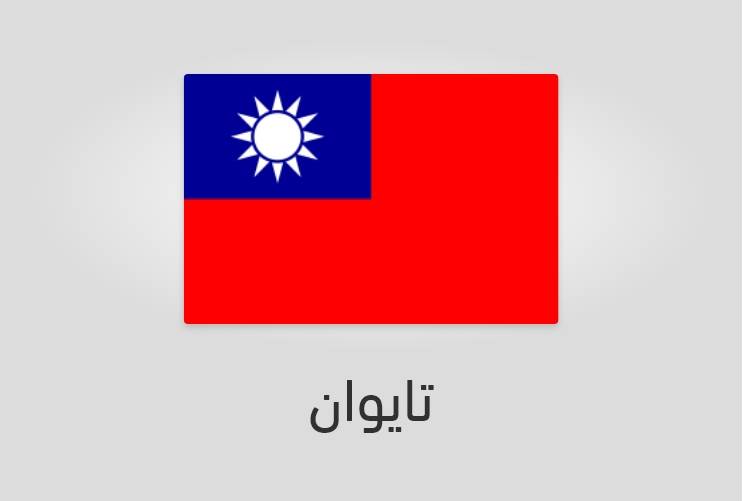 علم تايوان - عدد سكان تايوان