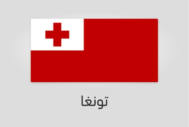 علم تونغا - عدد سكان تونغا