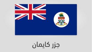 علم جزر كايمان - عدد سكان جزر كايمان