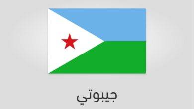 علم جيبوتي - عدد سكان جيبوتي