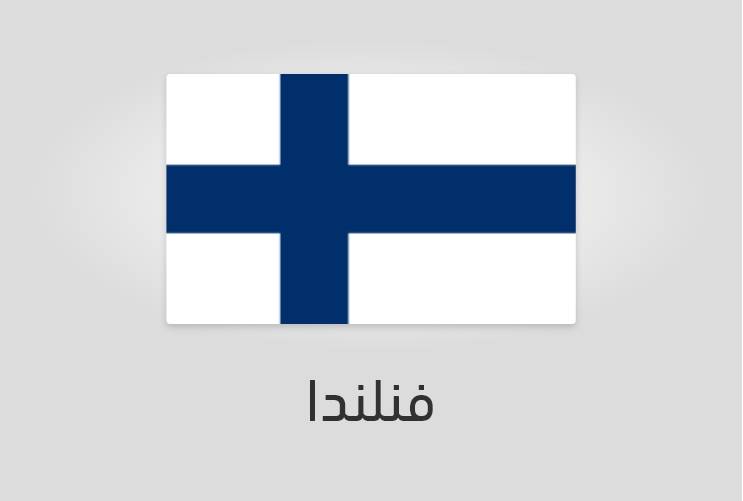 علم فنلندا - عدد سكان فنلندا