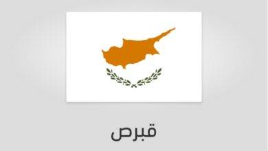 علم قبرص - عدد سكان قبرص