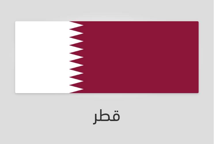 علم قطر - عدد سكان قطر