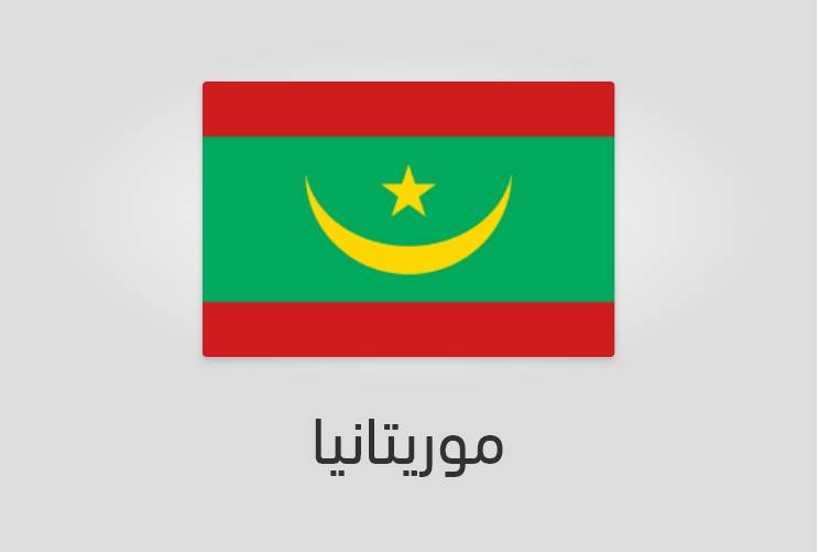 علم موريتانيا - عدد سكان موريتانيا