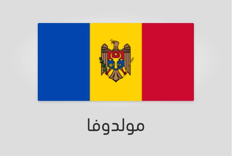 علم مولدوفا - عدد سكان مولدوفا