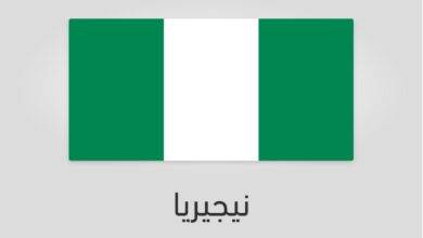 علم نيجيريا - عدد سكان نيجيريا