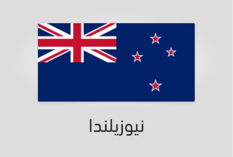 علم نيوزيلندا-نيوزلندا - عدد سكان نيوزيلندا